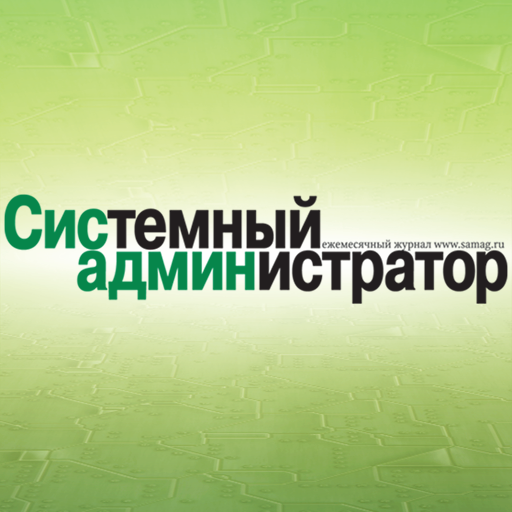 Системный администратор 新聞 App LOGO-APP開箱王