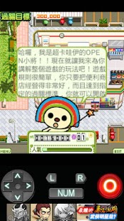 open小將便利商店 Screenshots 6