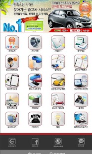 How to get 수원중고차 1.0 unlimited apk for pc