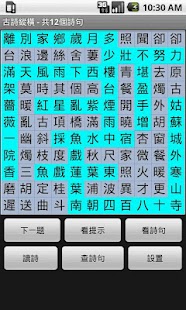 古詩縱橫