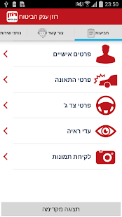 How to mod רוזן ענק הביטוח 1.9 mod apk for laptop