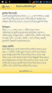 How to mod Soup Recipes (স্যুপ রেসিপি) lastet apk for android