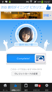 GMO Pallet Screenshots 1