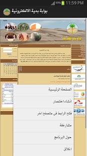 Free بوابة بدية الالكترونية APK for Android
