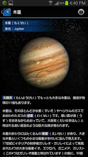 How to install 星どこナビ lastet apk for bluestacks