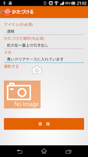 片付け秘書 Screenshots 7