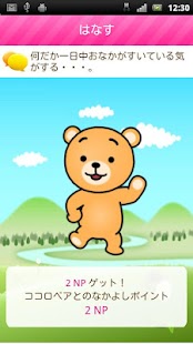 How to download ココロベア 1.3.3 unlimited apk for laptop