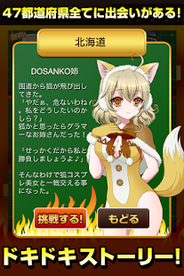 Download 全国リバーシ選手権~超ハマる美少女ゲーム~ APK