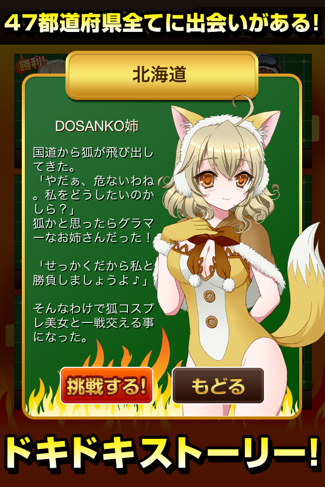 全国リバーシ選手権~超ハマる美少女ゲーム~ Screen 3