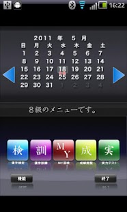 How to mod 漢字能力検定 あなたは何級？ patch 1.8 apk for bluestacks
