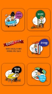 How to download 6002 Pilgrimage patch 1.3 apk for bluestacks