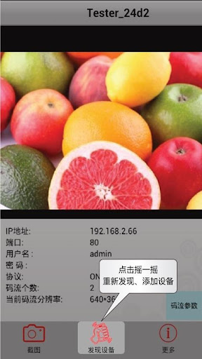 【免費工具App】IPCTester-APP點子