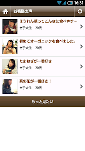 Free オーガニック APK