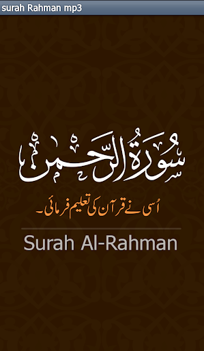 Surah RahMan MP3 Audio Quran