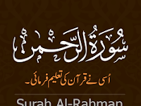 Download Surat Ar Rahman Mishary Rashid