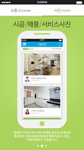 How to download 마이오피스 1.1.7 apk for pc