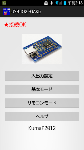 USB-IO2.0 AKI 制御ソフト