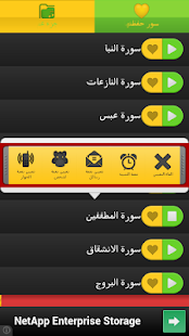How to get Teach your children holy quran 1.0 mod apk for bluestacks