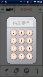 How to get かんたん家計簿 Pro lastet apk for bluestacks