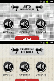 How to mod Сирены lastet apk for pc