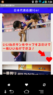 サムライ日本代表サッカー応援IGer Screenshots 2 サムライ日本代表サッカー応援IGer Screenshots 2