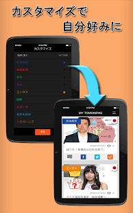 【免費新聞App】TomoNews-ＣＧアニメで動画ニュースを伝える無料アプリ-APP點子
