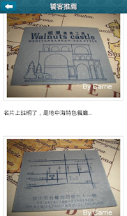 核果美食工坊 粉絲APP Screenshots 3