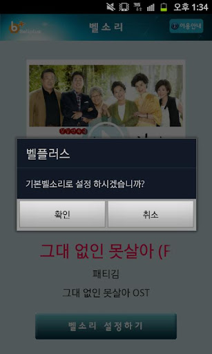 免費下載音樂APP|벨소리 : 그대 없인 못살아 [패티김] app開箱文|APP開箱王