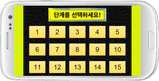 Download 캐치캐치영단어 APK for PC