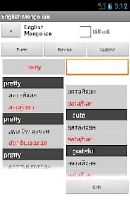 Free Mongolian English Dictionary APK