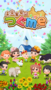 未来家系図 つぐme - screenshot thumbnail