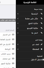 News application APK