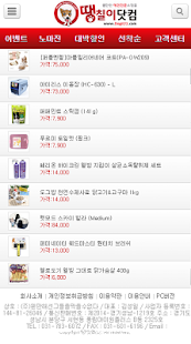 땡칠이닷컴 - 애견용품 쇼핑몰 Screenshots 12