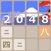 Japanese Kanji 2048