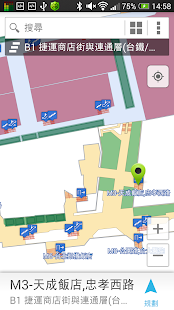 iMap 北車室内導航 Screenshots 13