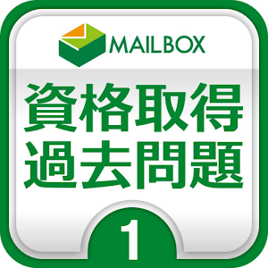 福祉住環境コーディネーター２級問題集 logo