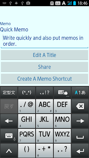 【免費生產應用App】Quick Memo-APP點子