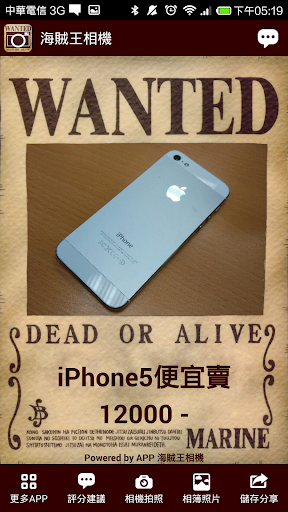 免費下載生活APP|海賊王相機 - Wanted Camera app開箱文|APP開箱王