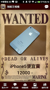 免費下載生活APP|海賊王相機 - Wanted Camera app開箱文|APP開箱王