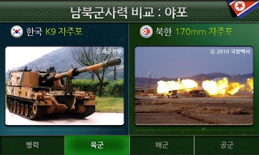북한단축키 Screenshots 3