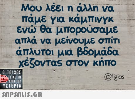 αστειες   εικονες με   ατακες