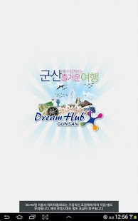 download 군산시티투어 free