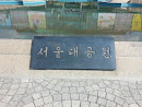 서울대공원 Seoul Grand Park