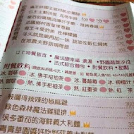 安妮公主花園餐廳