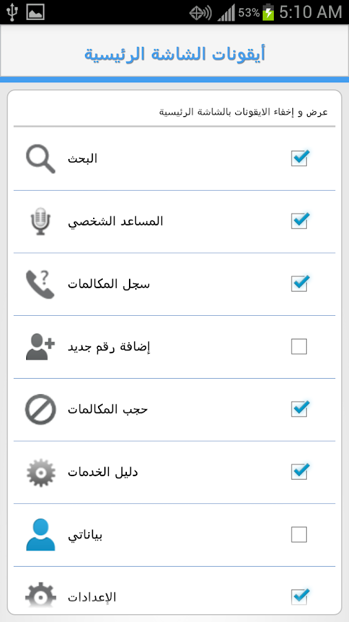 يمن فون - Yemen Phone - screenshot