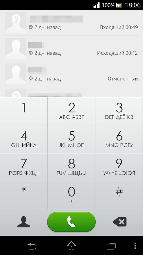 Android application exDialer MIUI theme screenshort