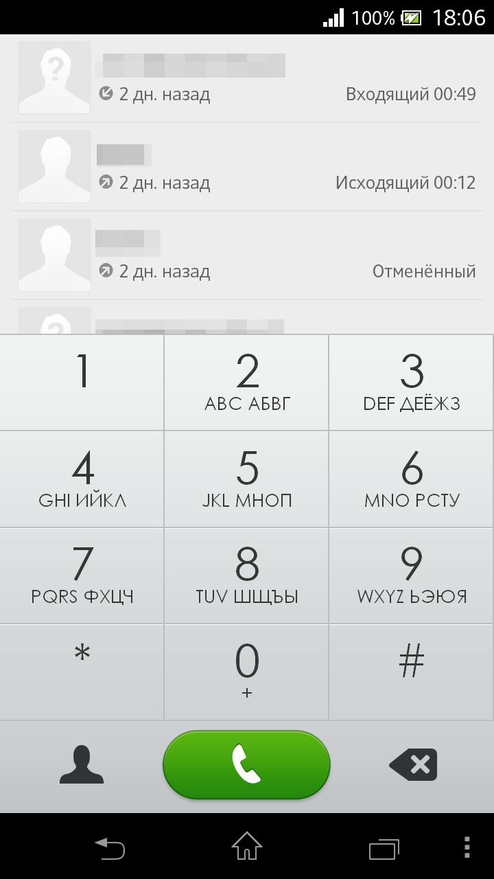 exDialer MIUI theme Screen 1