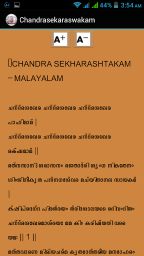 Chandrasekarastakam