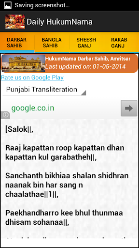 【免費新聞App】Hukamnama Daily Free SGPC-APP點子