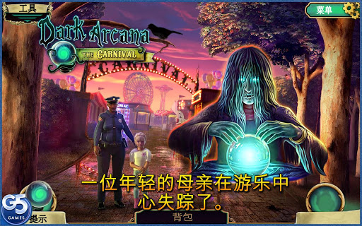 【免費冒險App】Dark Arcana: 嘉年华 Full-APP點子